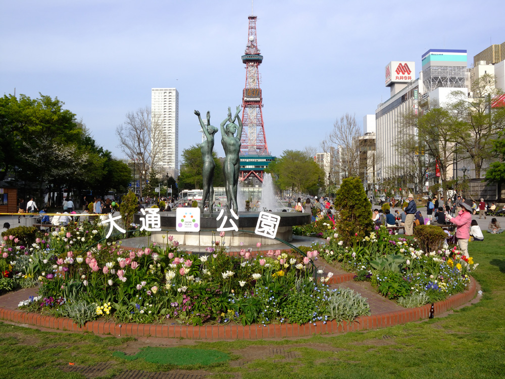 大通公園(+テレビ塔)