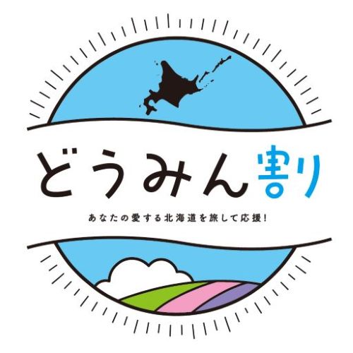 12_06 どうみん割ロゴ