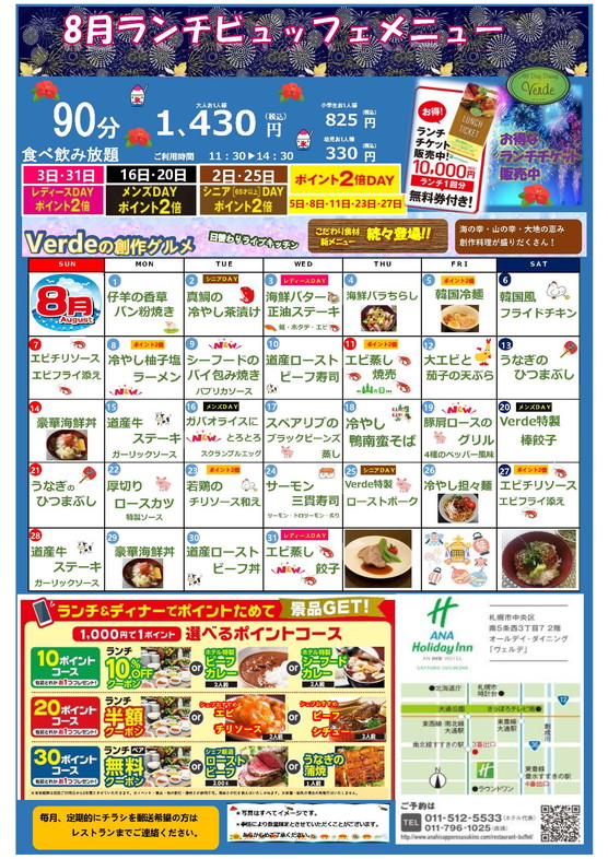 2022-8表