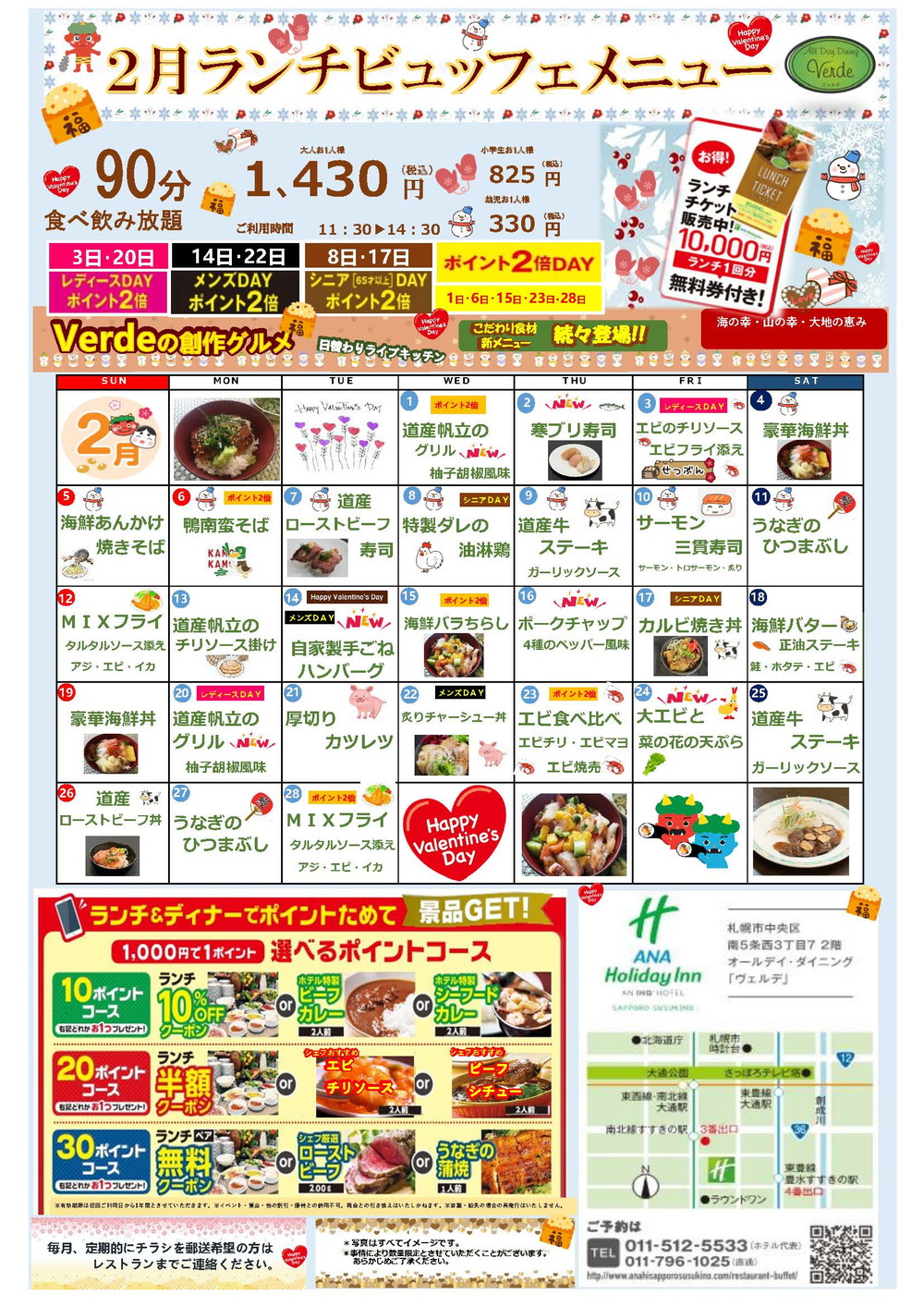 2023-2表