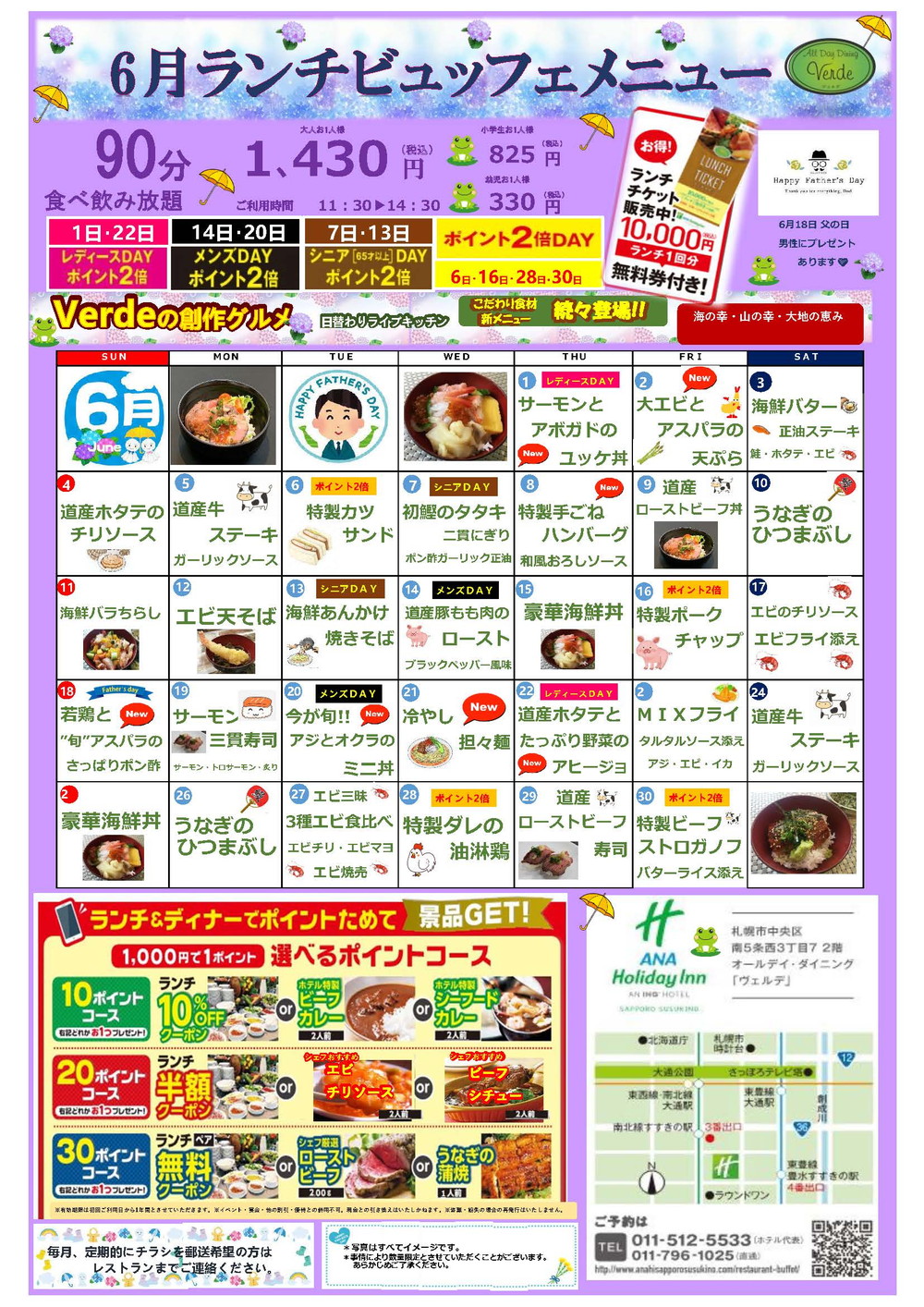 2023-6表