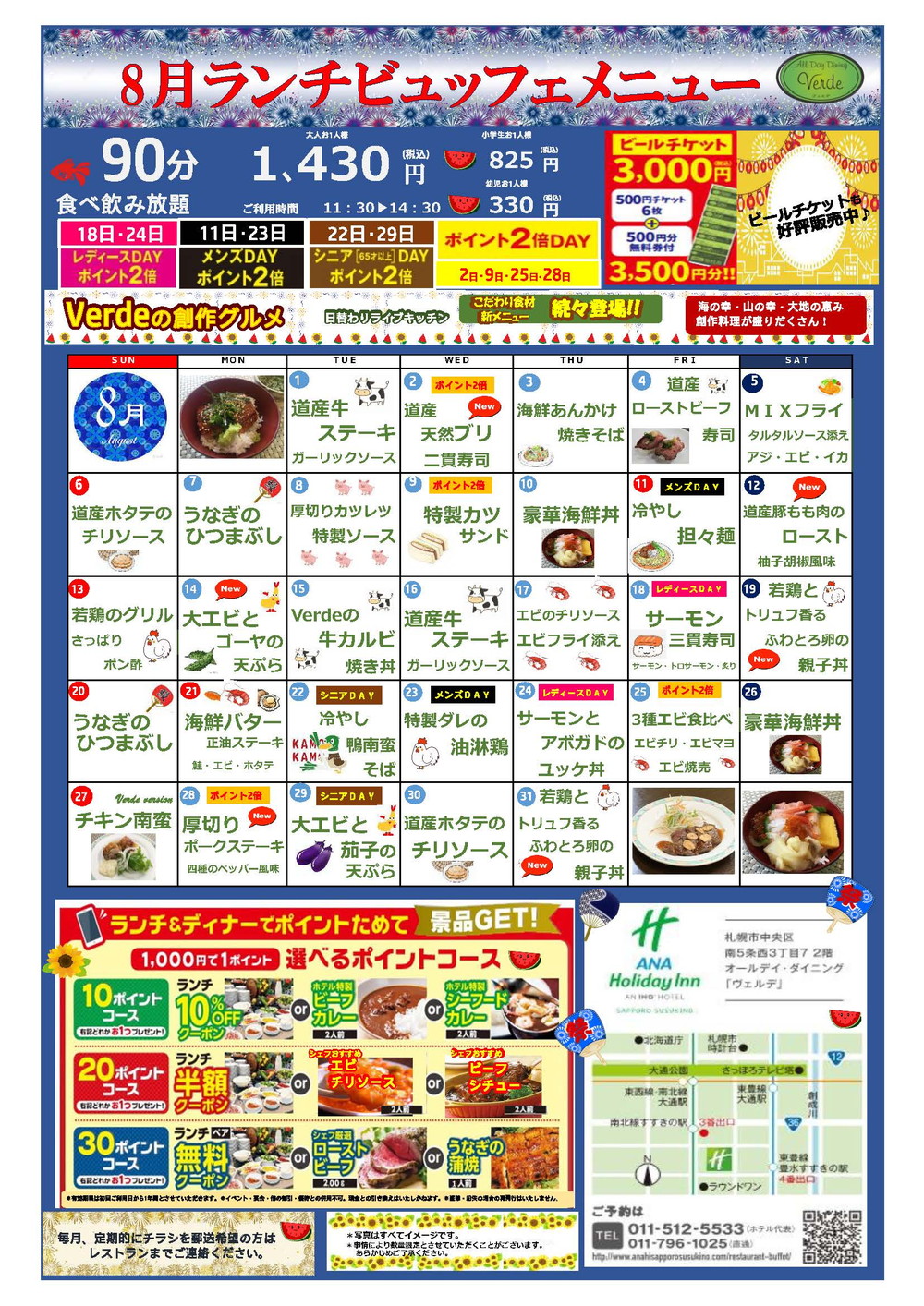 2023-8表