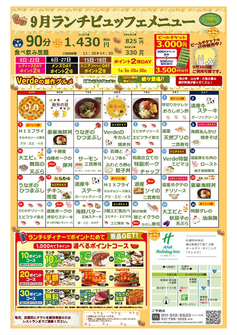 2023-9表