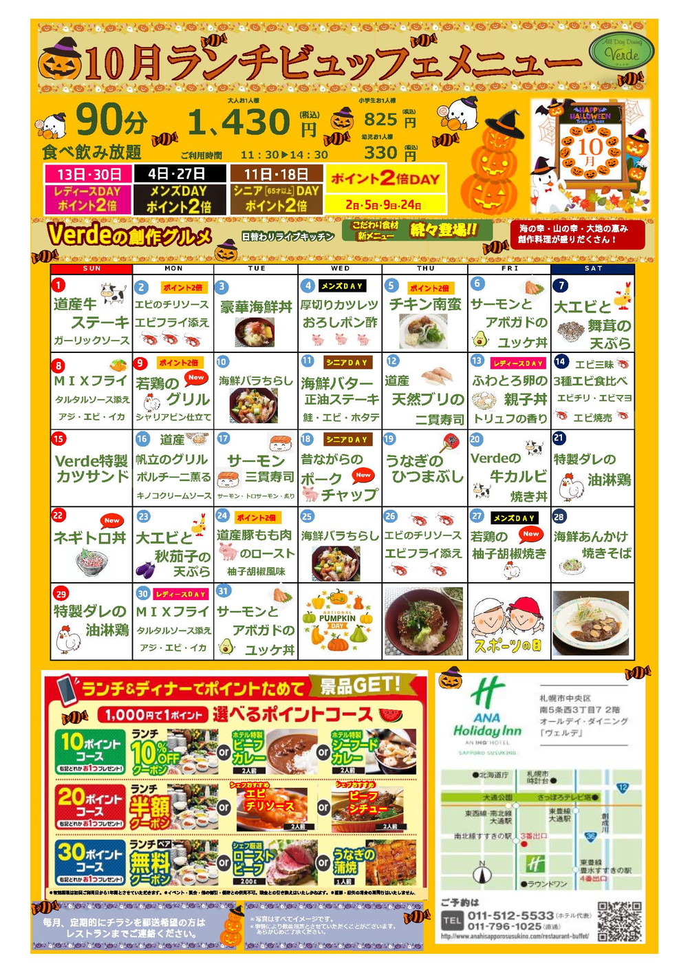 2023-10表_ページ_1