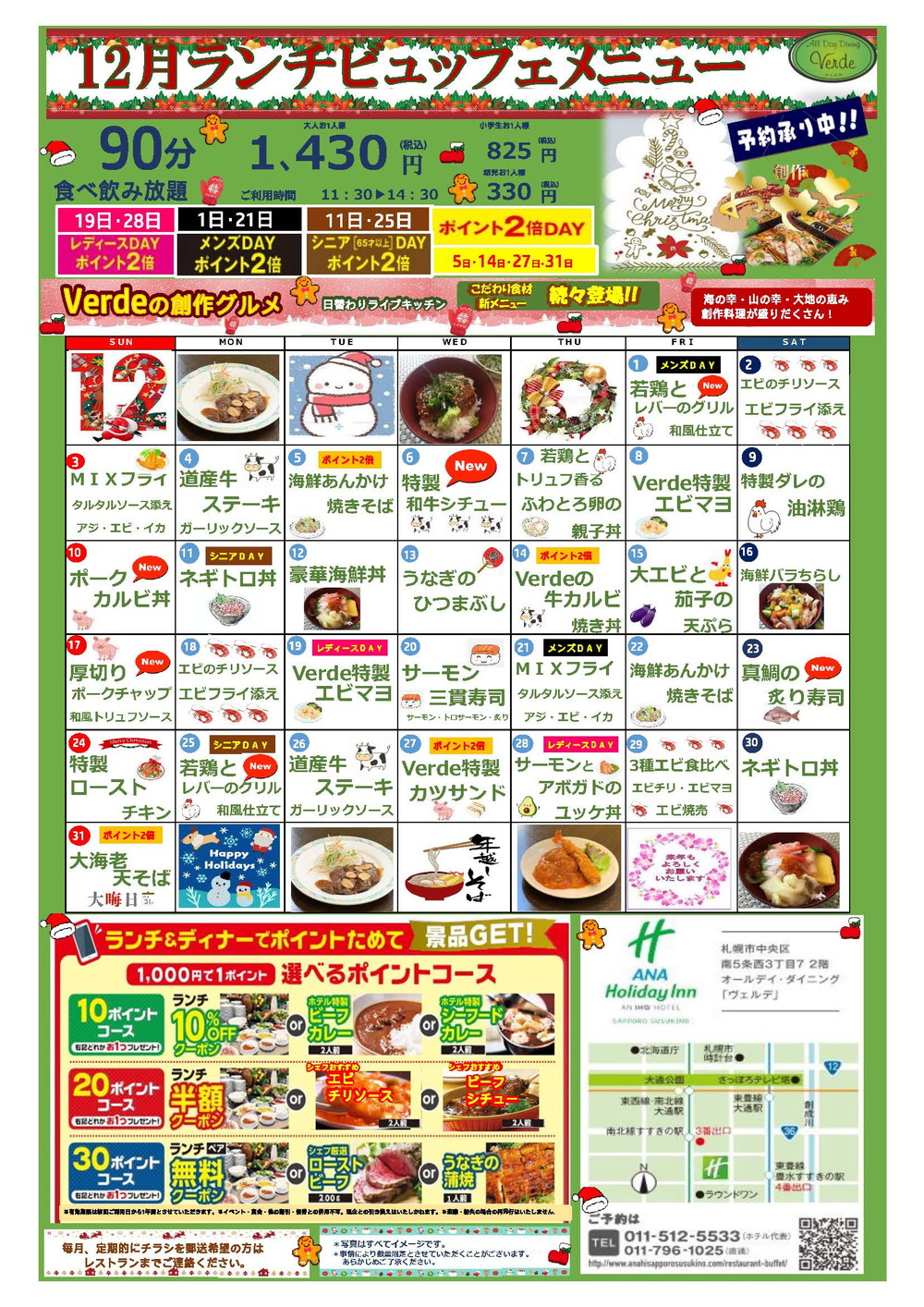 2023-12verde_ページ_1