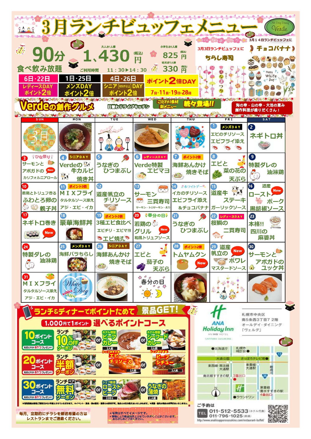 2024-3表